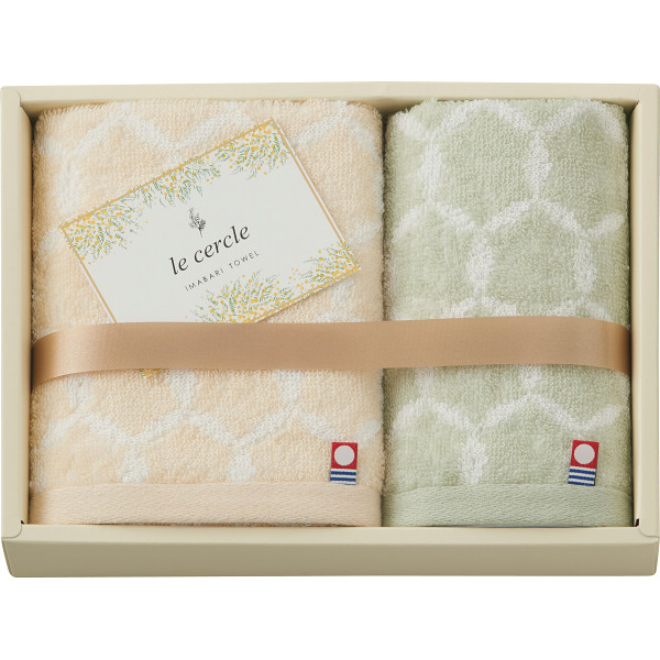 ル・セルクル フェイス・ハンドタオルセット