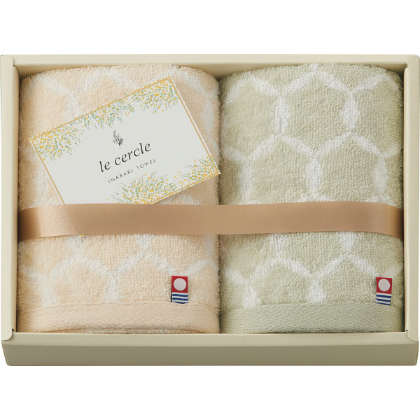 ル・セルクル フェイスタオル２枚セット