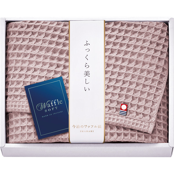 今治ワッフルソフト　バスタオルブラウン