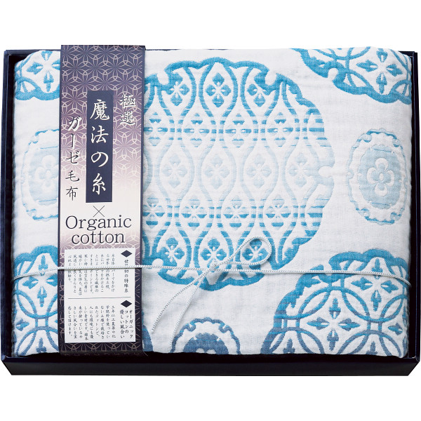 極選魔法の糸×オーガニック プレミアム五重織ガーゼ毛布ブルー