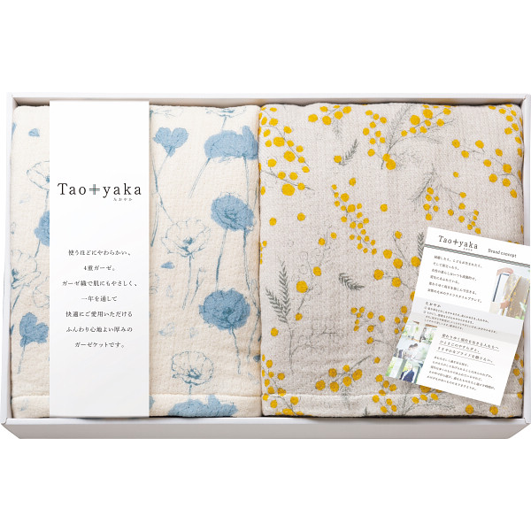 Ｔａｏｙａｋａ　四重織ガーゼケット２枚セット