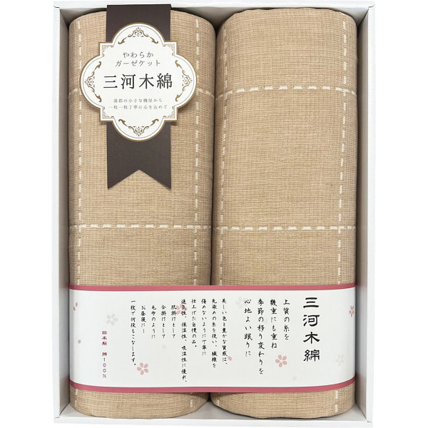 ふわふわ五重織ガーゼケット２枚セット