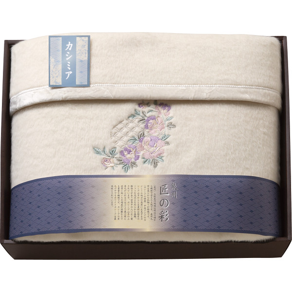 泉州匠の彩 カシミヤ混ウール綿毛布（毛羽部分）