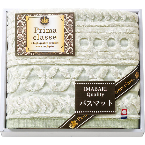 今治プリマクラッセ ホテルバスマット