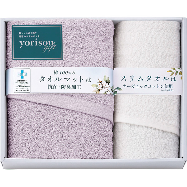 タオルマット・スリムフェイスタオルセット