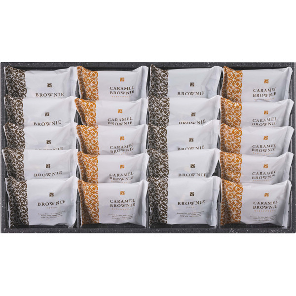 スイートバスケットブラウニー詰合せ