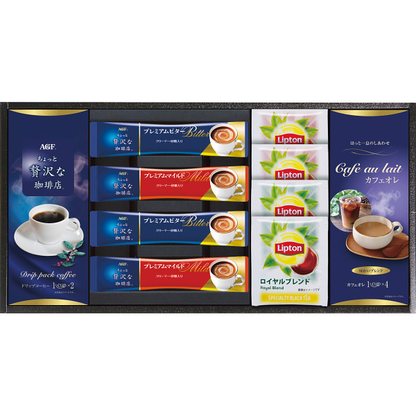 ＡＧＦ＆リプトン　珈琲・紅茶セット