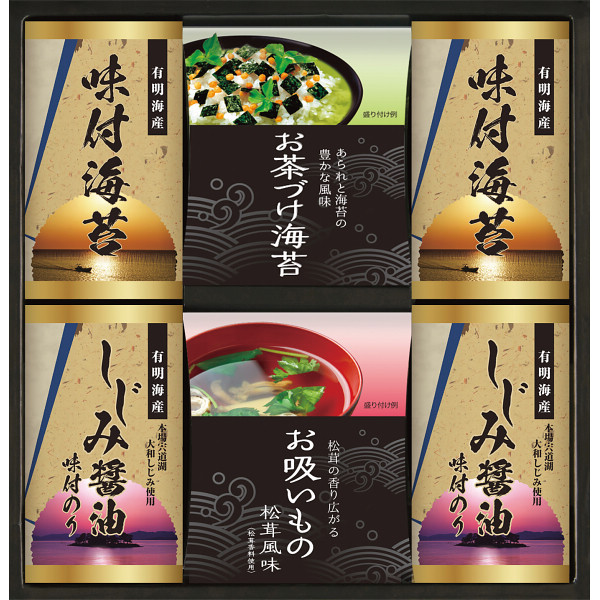 永谷園　お茶漬け・有明海産味付海苔