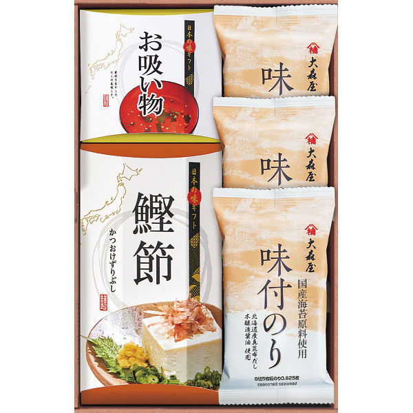 大森屋　海の幸詰合せ