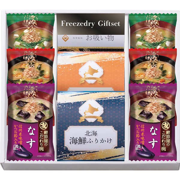 フリーズドライ＆北海道ふりかけギフトセット