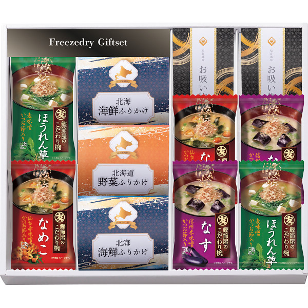 フリーズドライ＆北海道ふりかけギフトセット