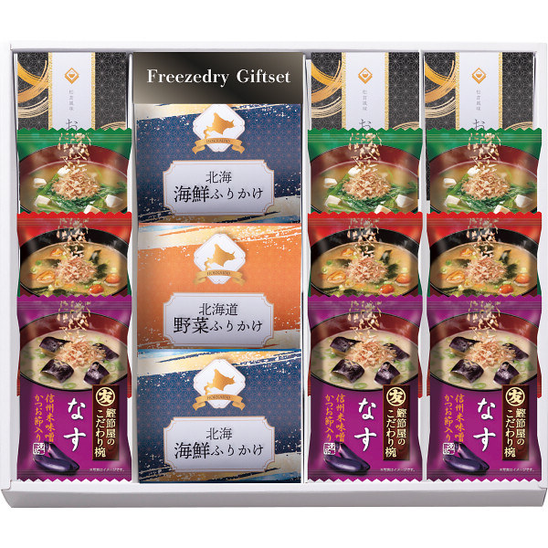 フリーズドライ＆北海道ふりかけギフトセット