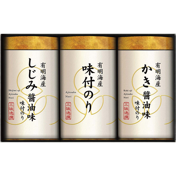 有明海産こだわり味付のり詰合せ