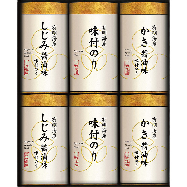 有明海産こだわり味付のり詰合せ