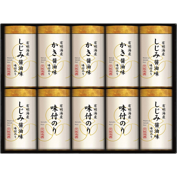 有明海産こだわり味付のり詰合せ