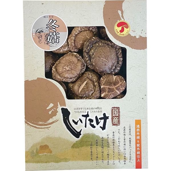 国産原木乾椎茸どんこ（１３０ｇ）