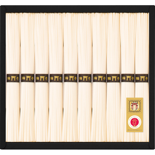 三輪素麺（１０束）