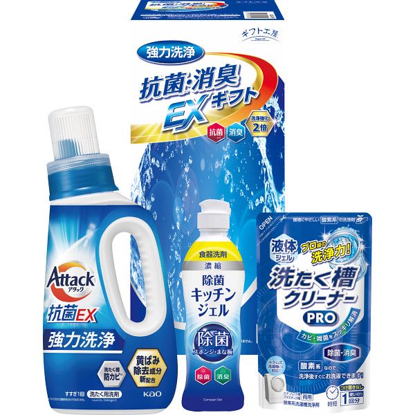 ギフト工房　抗菌消臭ＥＸギフト