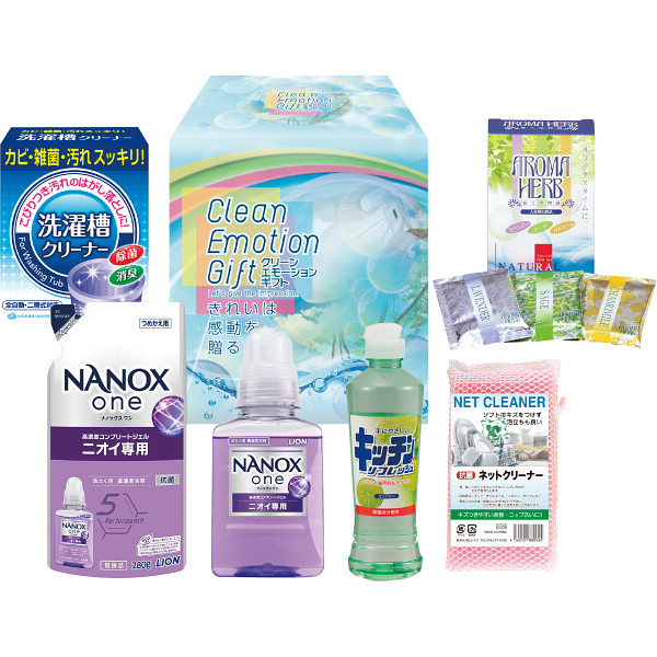 クリーン・エモーションギフト