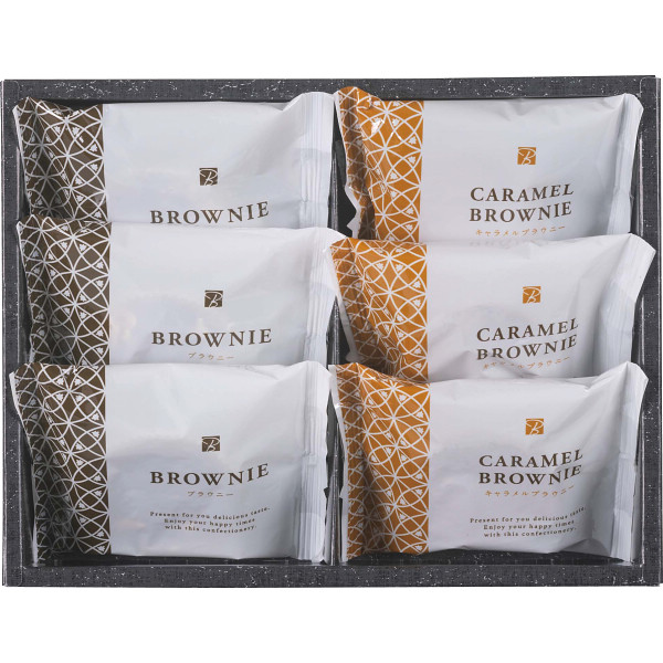 スイートバスケットブラウニー詰合せ