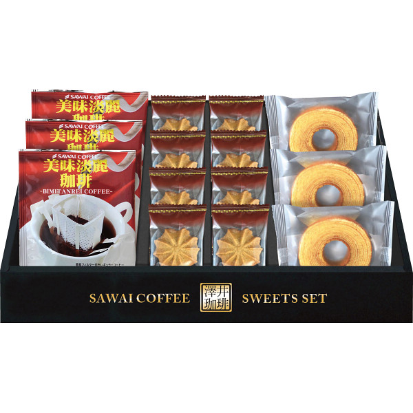 澤井珈琲＆天王寺クッキーセット