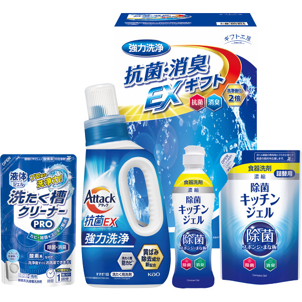 ギフト工房　抗菌消臭ＥＸギフト