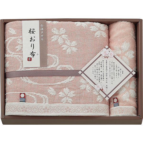桜おり布　バス・ウォッシュタオルセットピンク