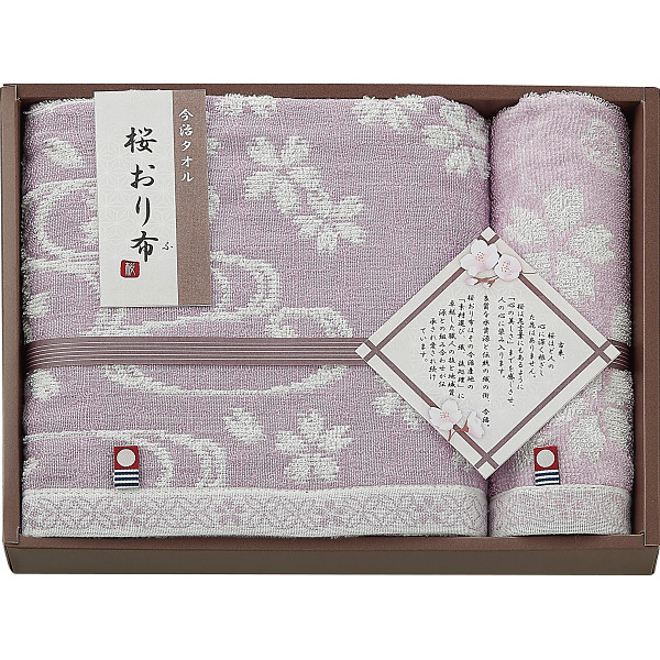 桜おり布　バス・ウォッシュタオルセットパープル