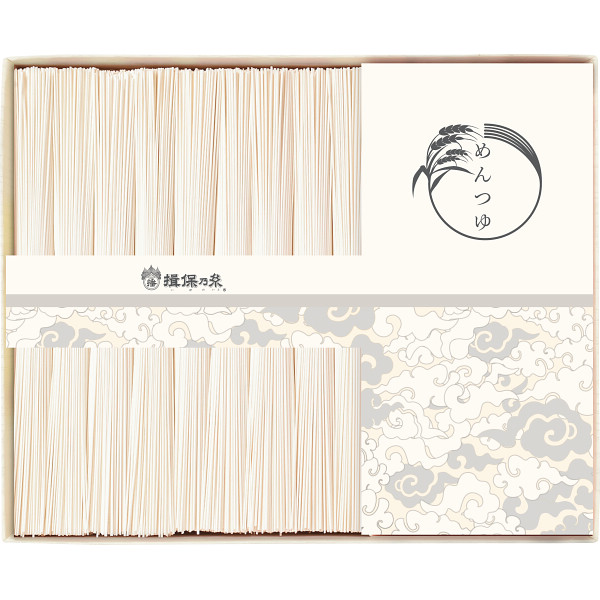 手延素麺揖保乃糸（上級品）麺つゆ詰合せ