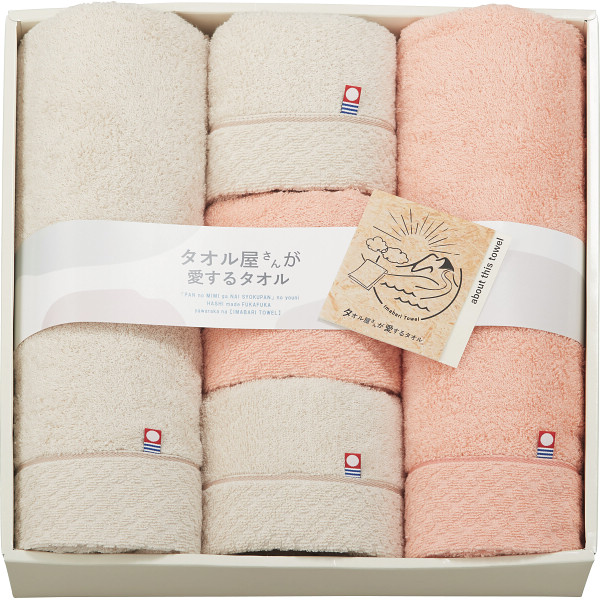 タオル屋さんが愛するタオル　今治産バス・フェイスタオルセット